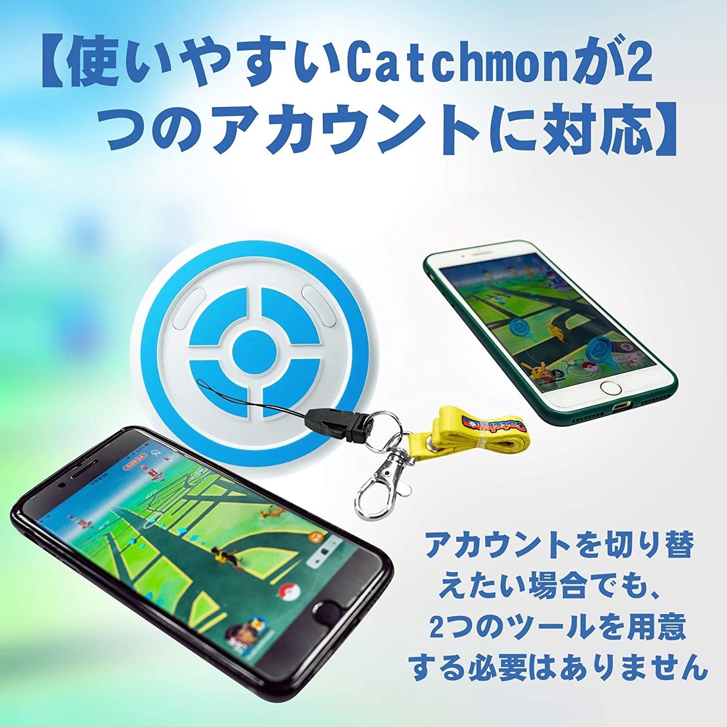 ポケモンGO 自動捕獲 デュアルキャッチモン 二つのID使用可能 青 - メルカリ