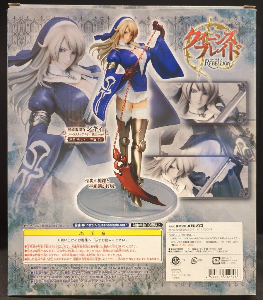 メガハウス Excellent Model CORE クイーンズブレイドリベリオン 異端 