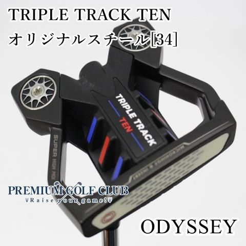 オデッセイ トリプルトラックパター オデッセイ トリプル トラック