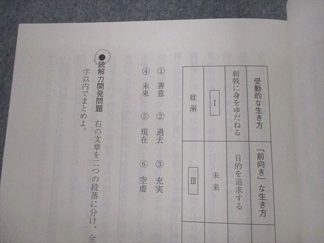 新 現代文Revolution 演習、霜栄先生板書付き 駿台 新・現代文Revolution 文章の完全攻略法 テキスト 2022