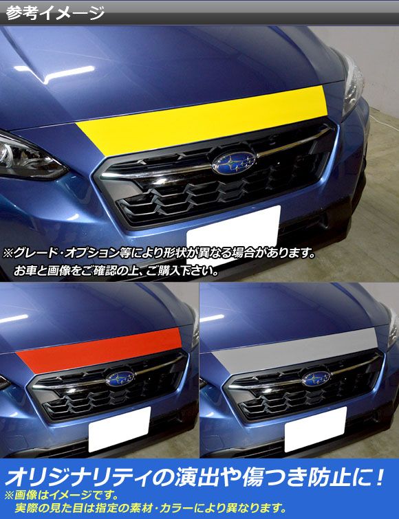 車 ボンネットステッカー スバル XV GT3/GT7 2017年05月～ カーボン調