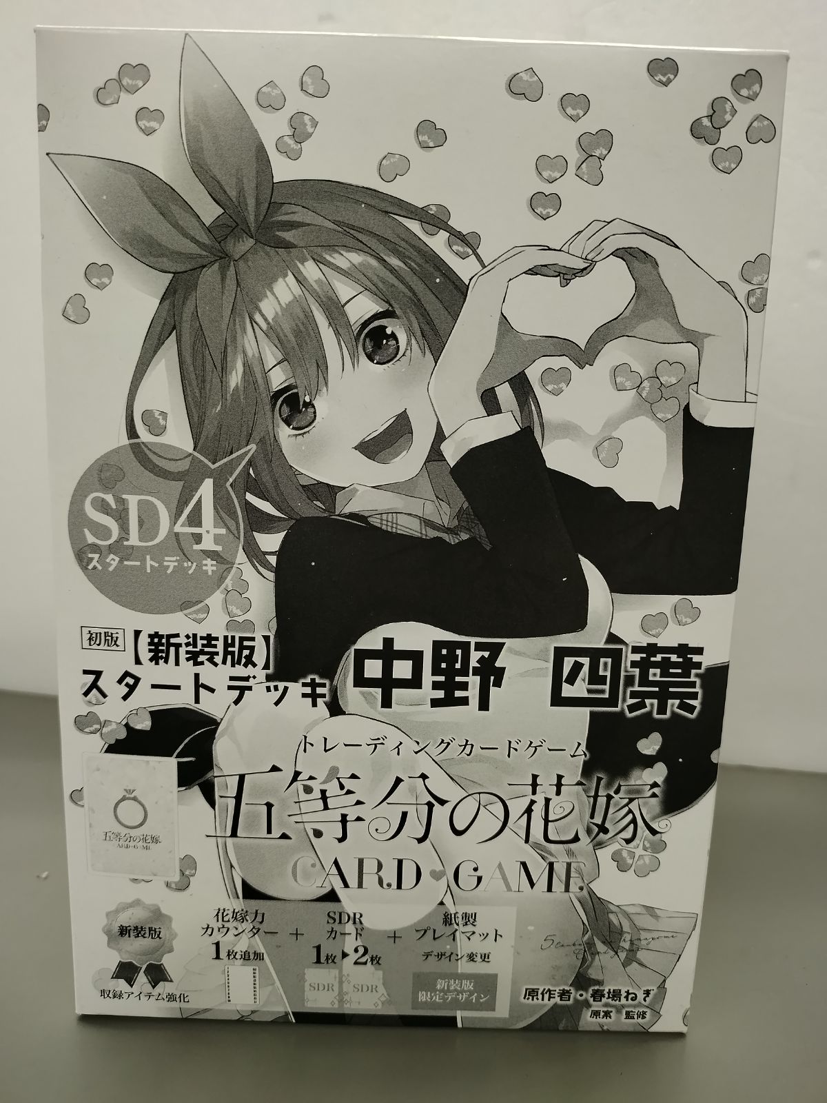 3 五等分の花嫁TCG スタートデッキ　SD 中野四葉　BOX未開封 スタートデッキ 中野 四葉 - 商品情報 - 五等分の花嫁 カード