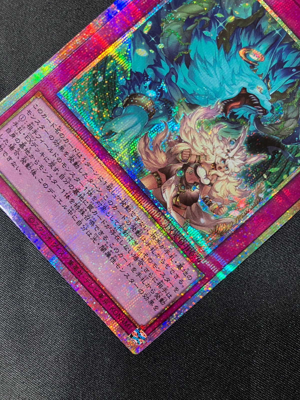 遊戯王OCG デュエルモンスターズ 命王の螺旋 プリズマティック