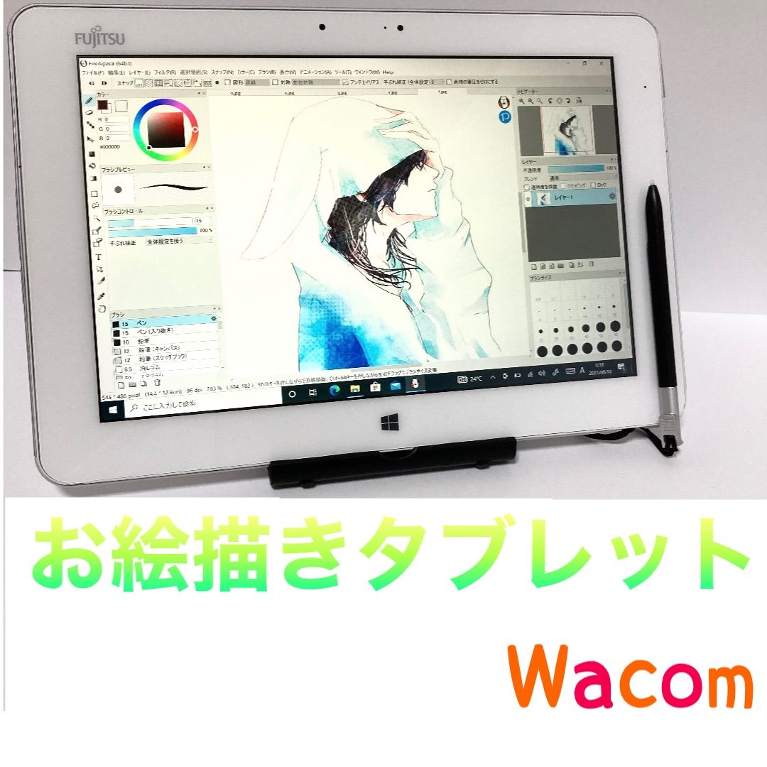 お絵かきタブレット 富士通 ワコム ペン付き イラスト作成 USB web 