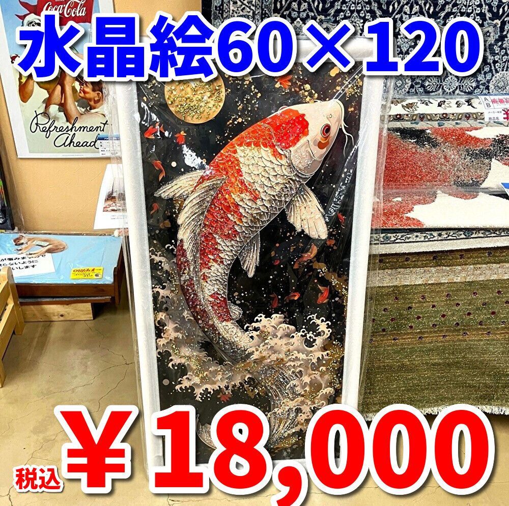 水晶絵　アートパネル　昇り鯉　鯉の滝登り　鯉　コイ　クリスタル　絵画　アート 水晶絵 アートパネル 昇り鯉 鯉の滝登り 鯉 コイ クリスタル