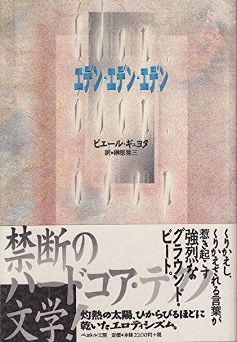 Plotin ENNÉADES 全巻セット フランス語ギリシア語 キクタン フランス語【入門編】仏検5級レベル - アルク出版サイト