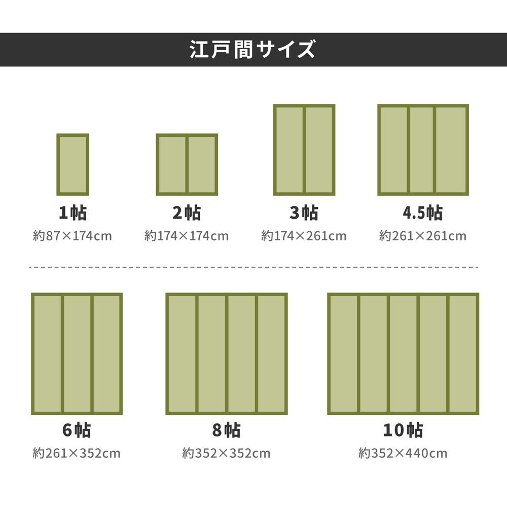 352×352cm い草カーペット