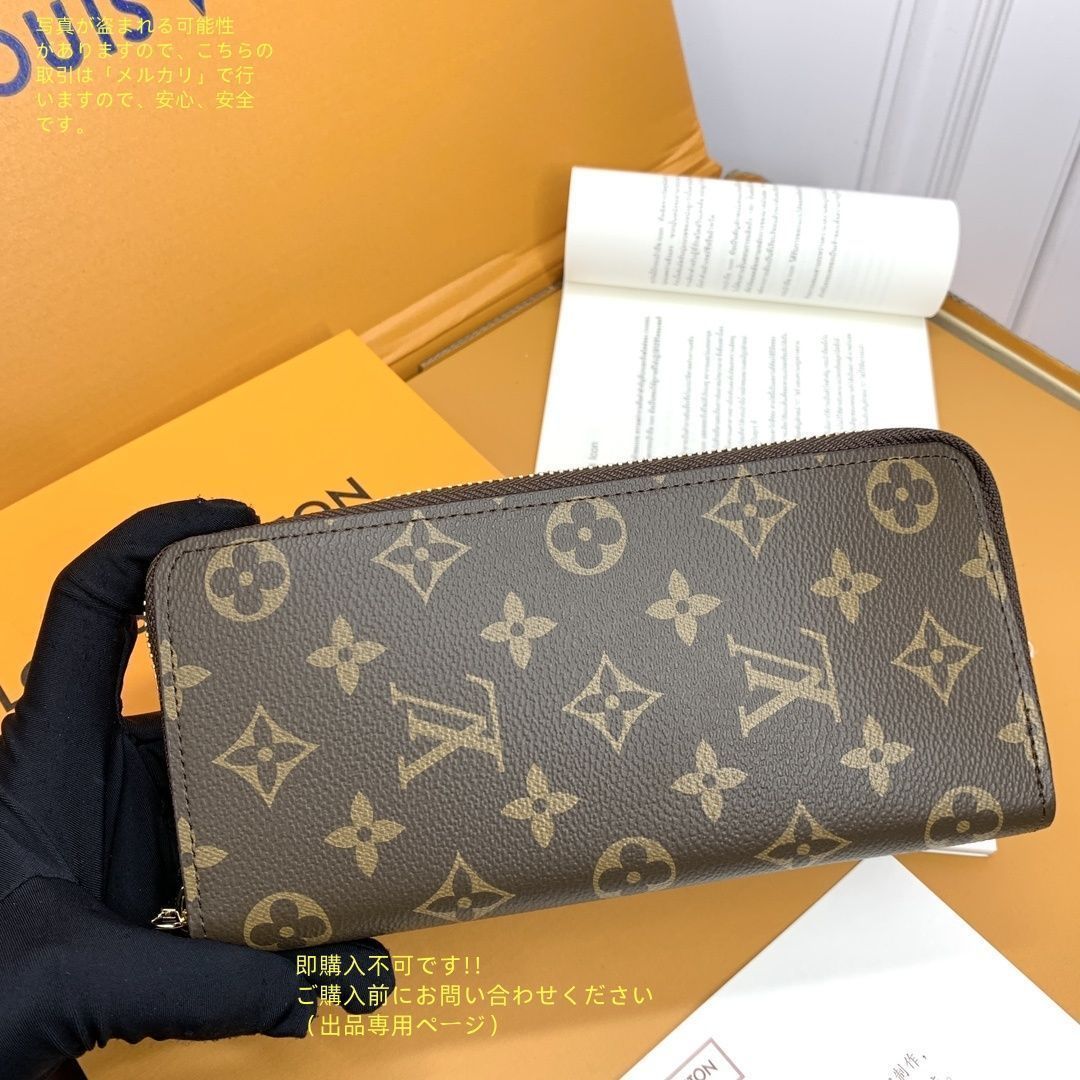 ルイビトンサイフ ミクニーハイ大好きさん専用 ルイビトンサイフ ミクニーハイ大好きさん専用 ルイビトンサイフ
