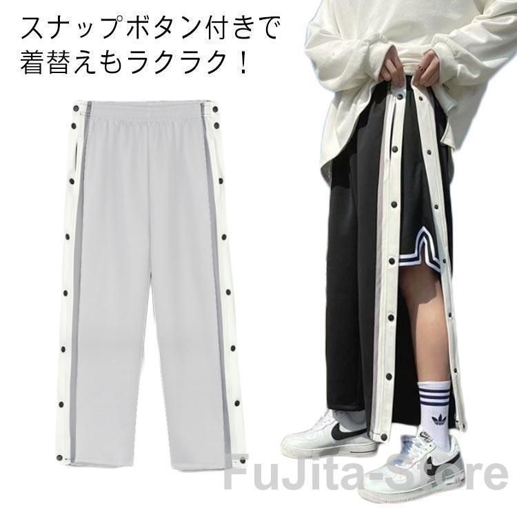 バスケットボールパンツ メンズ バスケットパンツ ジュニア バスケパンツ バスパン スナップボタン サイドボダン 裾ボタン 長ズボン ジャージ 下 ロ