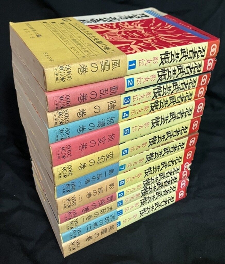 忍者武芸帳　白土三平　全12巻 初版セット　小学館ゴールデンコミックス版 忍者武芸帳 白土三平 全12巻 初版セット 小学館ゴールデンコミックス版