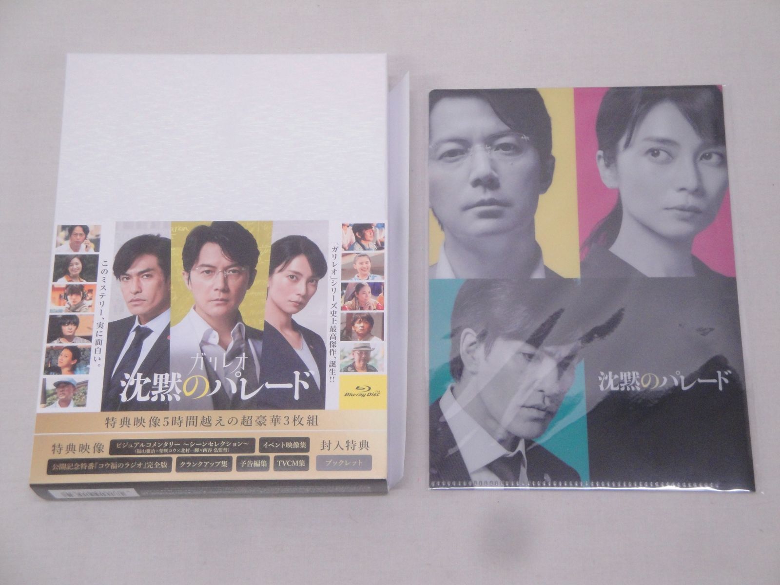 ガリレオ Blu-ray BOX〈3枚組〉