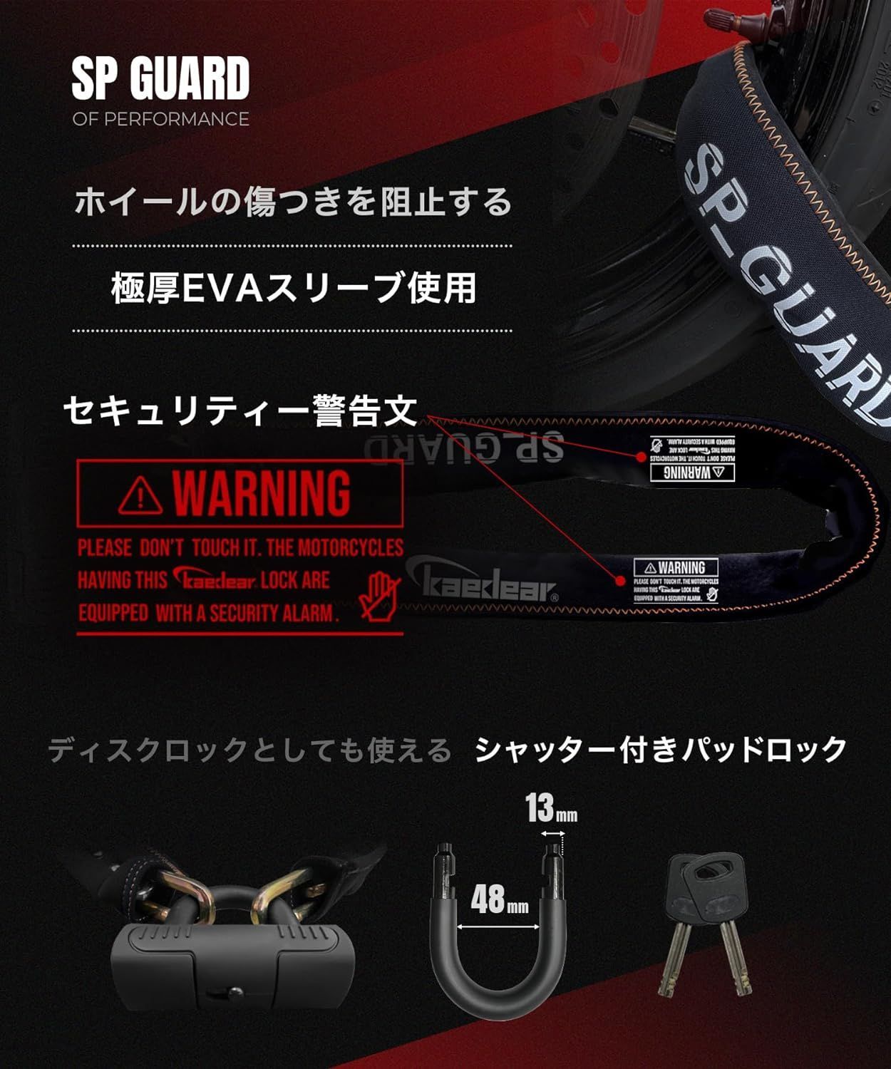 チェーンロック