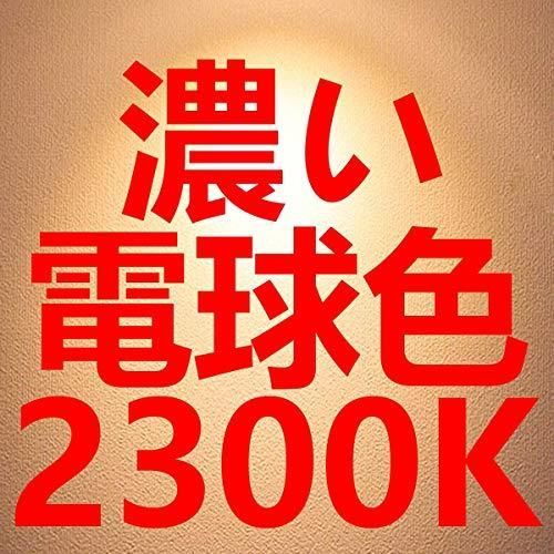 濃い電球色相当(2300K)_本体銀 (狭角15度) E11口金 調光対応 Fwaytech