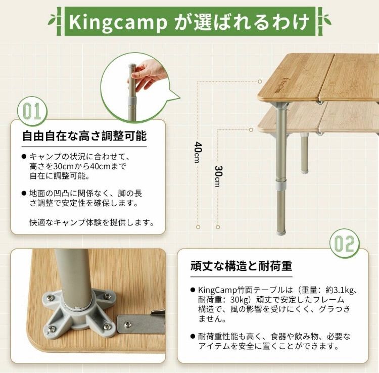 KingCamp バンブーテーブル 高さ調節可 60×40cm 30kg未使用品