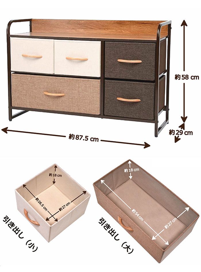 値下げ】チェスト 布張りカラーチェスト 2段 ワイド 約幅87.5×奥行29