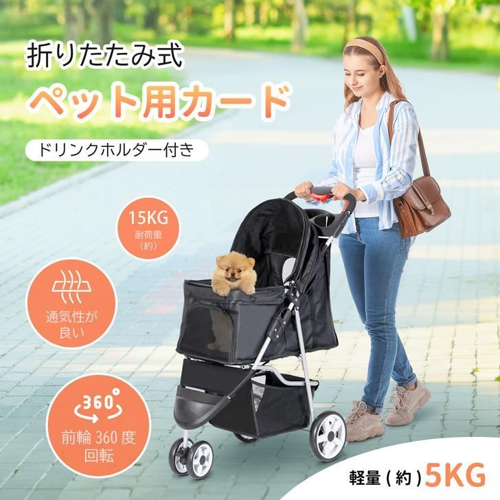 人気 ペットカート 3輪 ペット用品 折りたたみ 防水 収納カゴ付き 耐荷重15kg 犬用ベビーカー 猫用ベビカー 小型犬 折畳 介護用