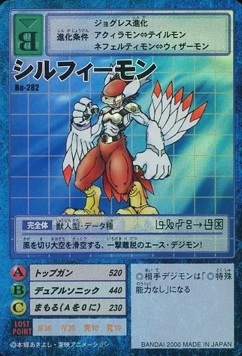 デジモン旧カード　シルフィーモン 中古】旧デジモンカードゲーム Bo-282：シルフィーモン - メルカリ