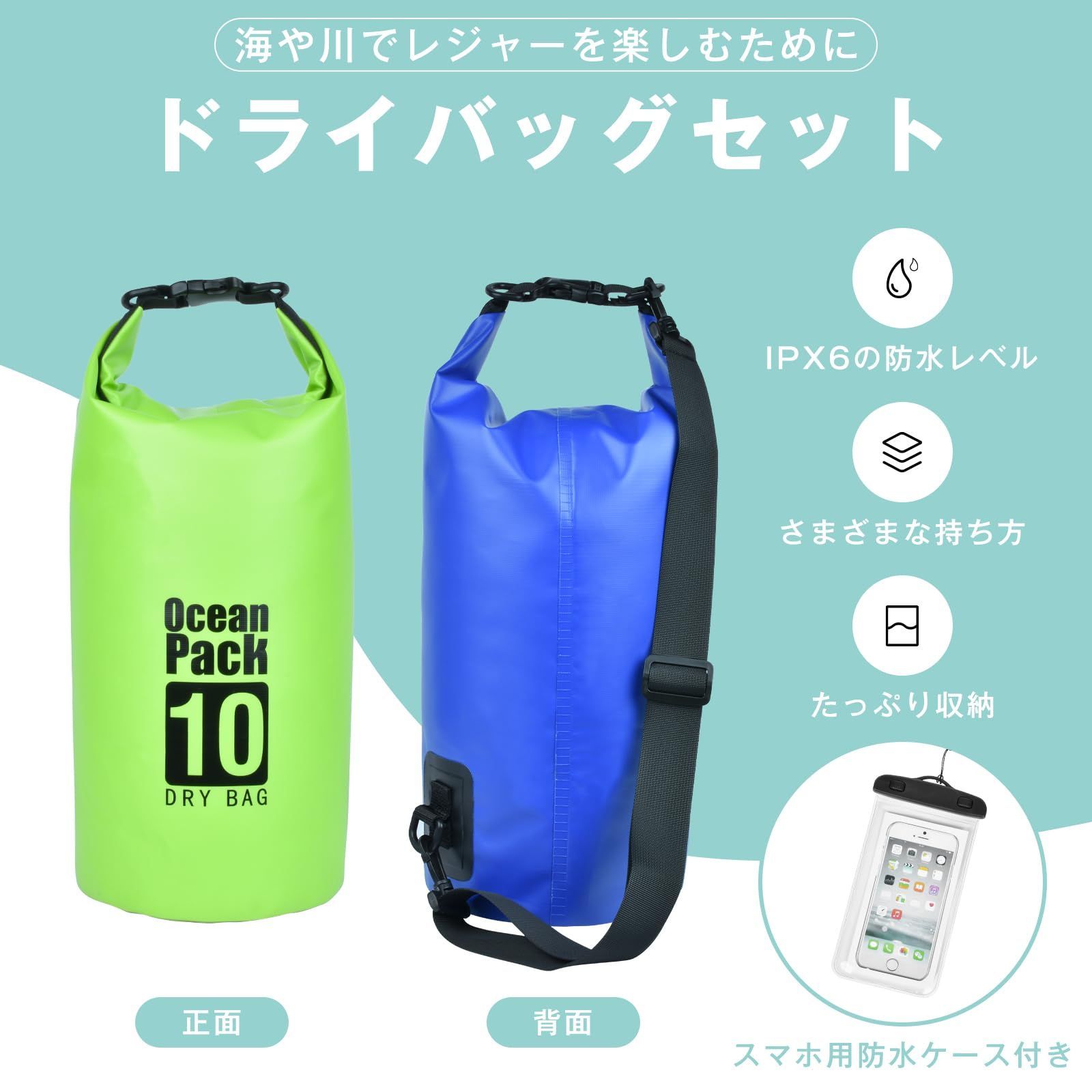 AutoGo ドライバッグ 防水バッグ 防水 リッシュ 防水袋 IPX6 10l 20l リュック 軽量 大容量 防水ポーチ付き ドラム型 巻き閉じ  腰掛け 肩掛け 防水リュック バックパック 登山 釣り アウトドア 海水浴 水泳 - メルカリ