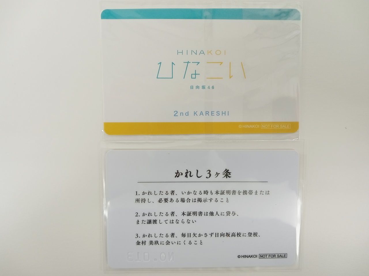 アイドル 日向坂46 ひなこい かれし証明書 第2回 No.13 金村美玖