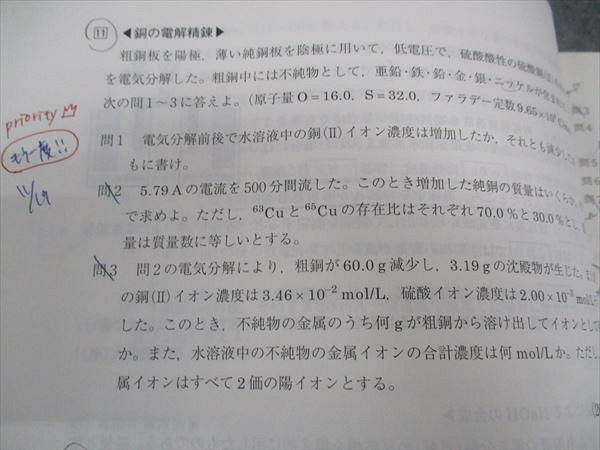 WM04-121 駿台 化学S Part1/2 テキスト 通年セット 2022 計4冊 高田幹士/岡本富夫 84R0D - メルカリ