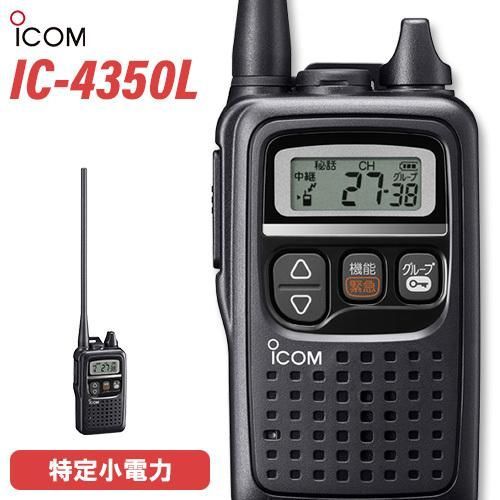 ICOM IC-DPR3　デジタル簡易無線　登録局　中古品 ICOM デジタル簡易無線 IC-DPR3 登録局 中古品 ICOM デジタル