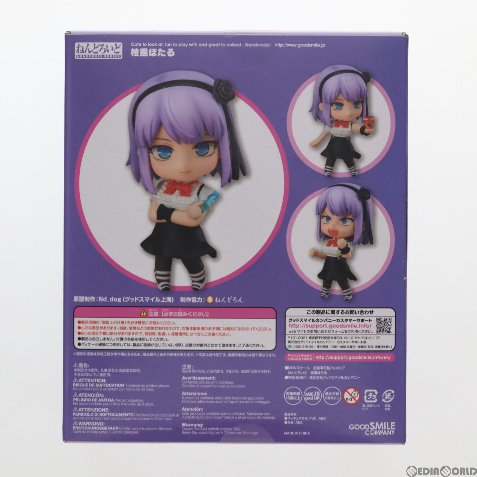 未開封 ねんどろいど だがしかし 枝垂ほたる 640 ねんどろいど 640 枝垂ほたる(しだれほたる) だがしかし 完成品