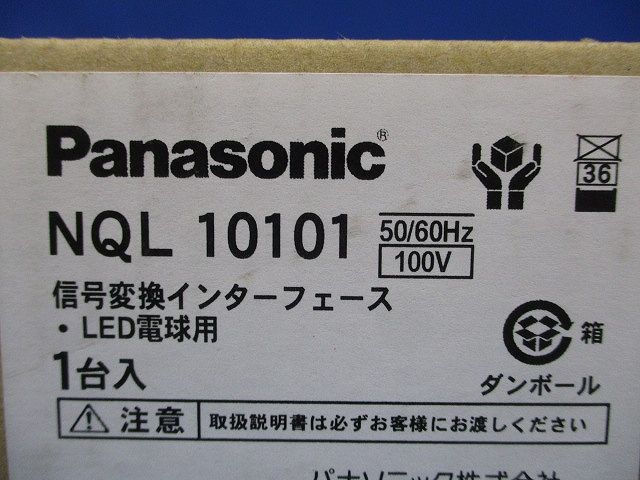ライトマネージャー 信号変換 Fx インターフェース LED用 NQL10101