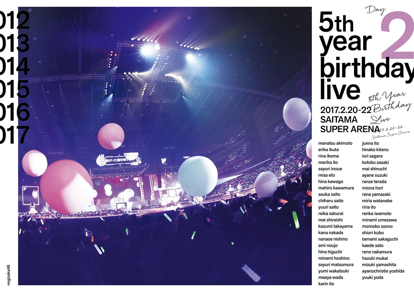 5th YEAR BIRTHDAY LIVE 2017.2.20-22 SAITAMA SUPER ARENA Day2 DVD