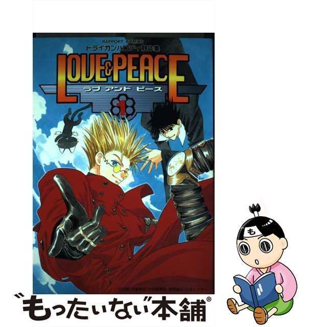 中古】 LOVE＆PEACE 1 (ラポートコミックス 355) / 後藤星、二越としみ / ラポート - メルカリ