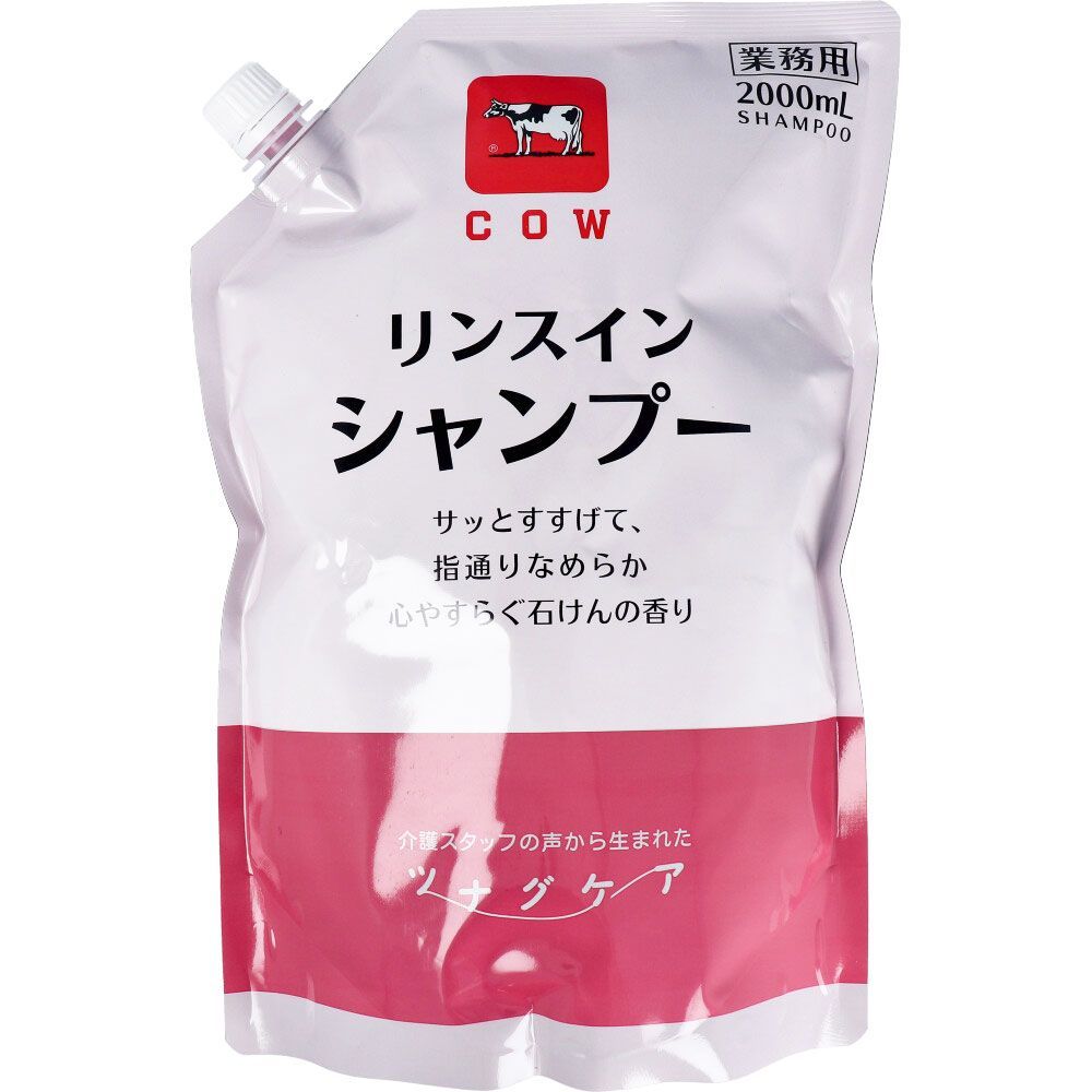 5セット カウブランド ツナグケア リンスインシャンプー 心やすらぐ石けんの香り 業務用 詰替用 2000mL