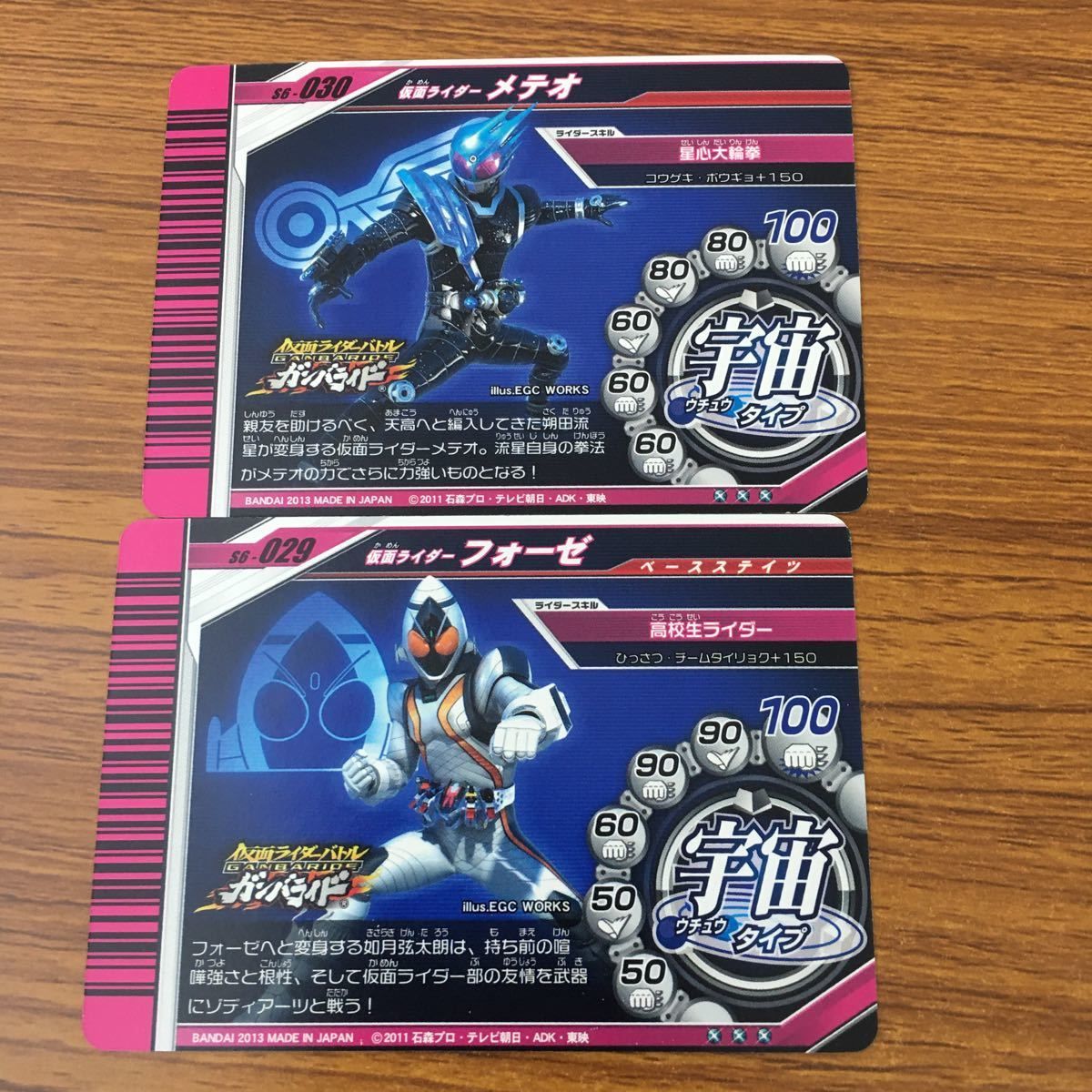 ガンバライド フォーゼ〜ウィザードまとめ ガンバライド フォーゼ~ウィザードまとめ （ガンバライド 仮面