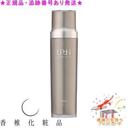 香椎化粧品 リポイン116 4点 フルラインセット【未開封・未使用品