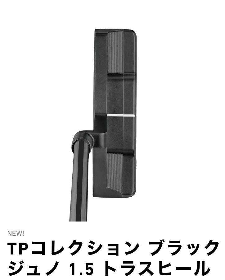 テーラーメイド トラスパター TPコレクション ブラック ジュノ1.5