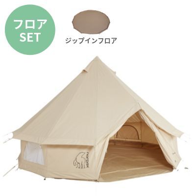 アスガルド 12.6 ジップインフロア付き 【公式通販】