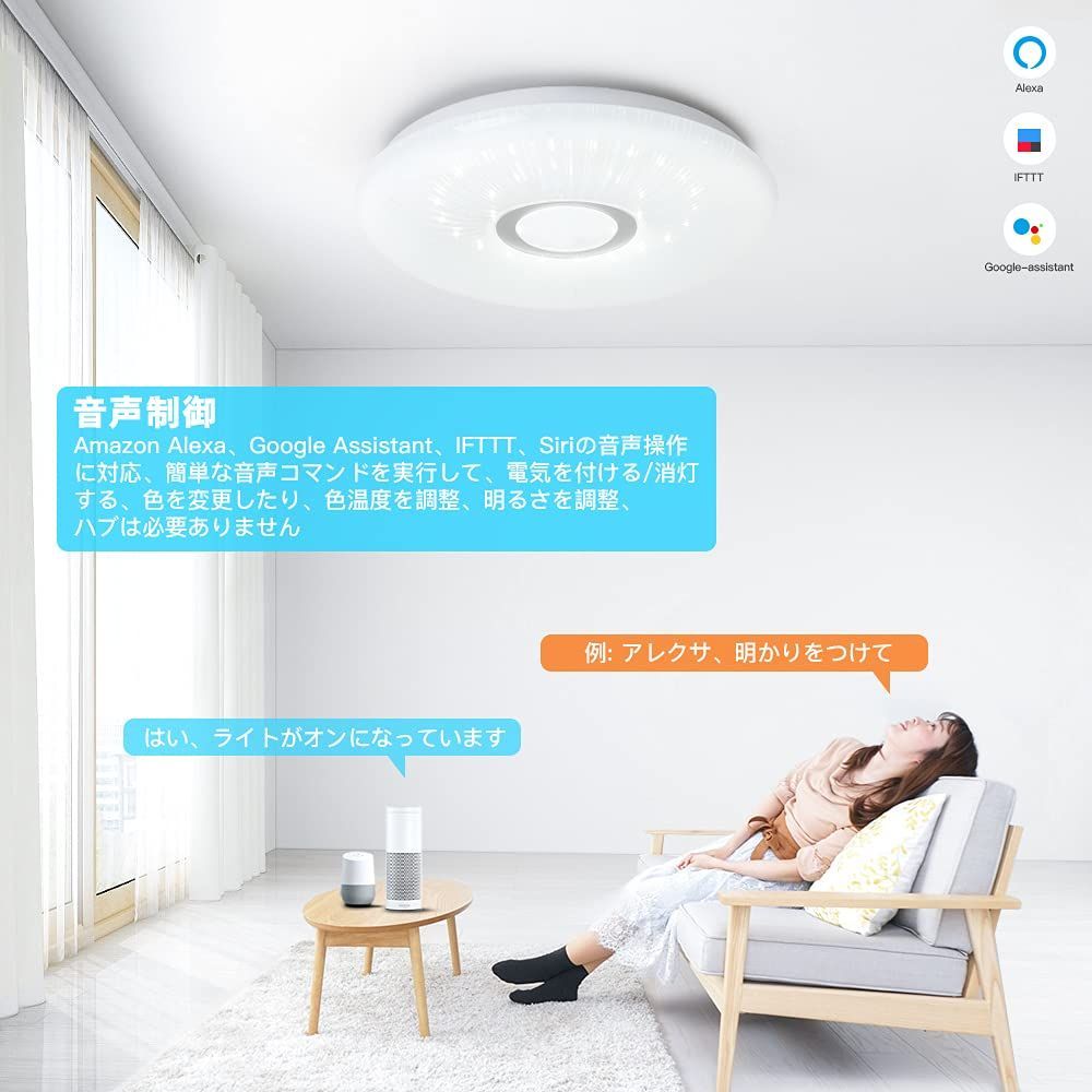 贅沢屋の LED シーリング ライト リモコン alexa 対応 調光調色 天井