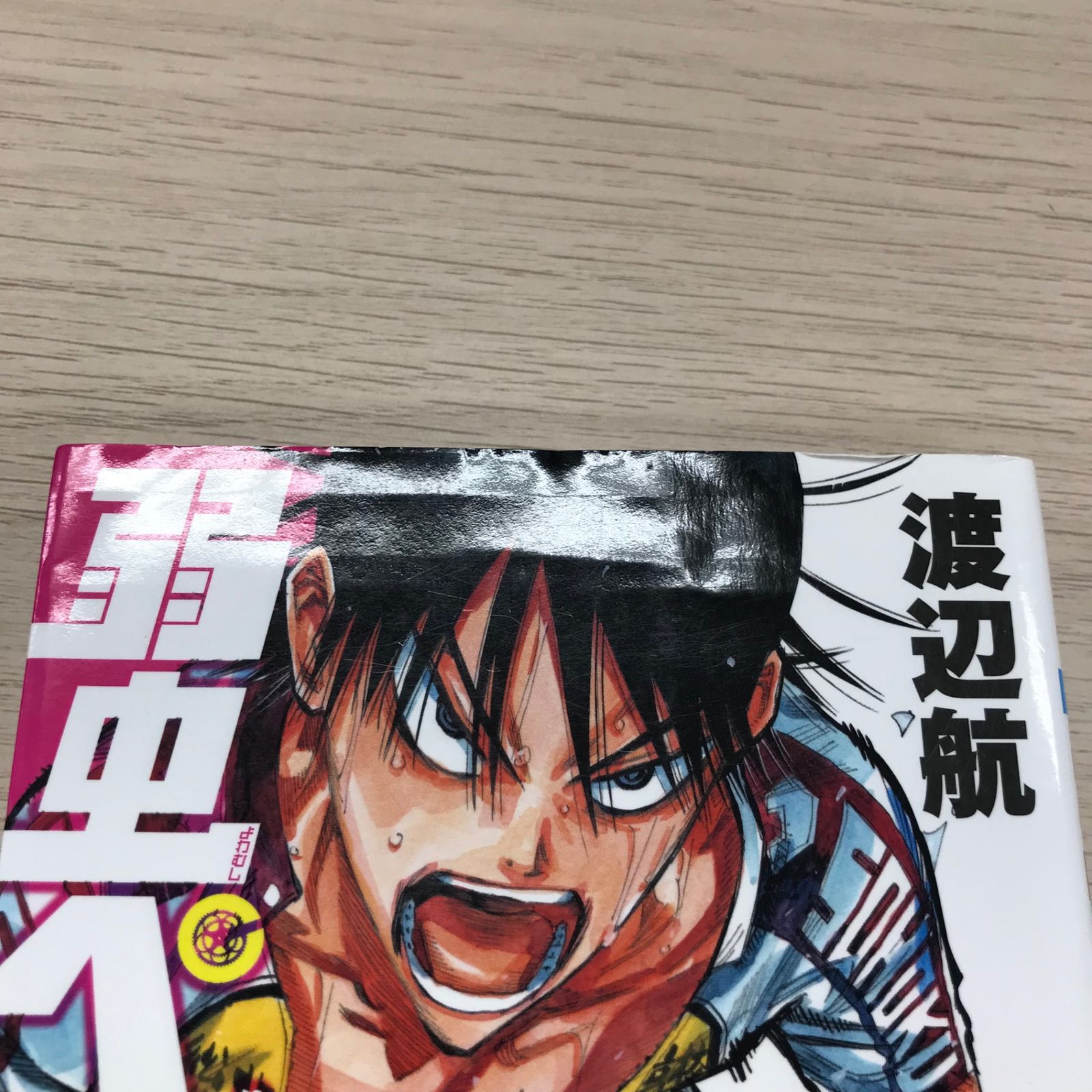 弱虫ペダル SPAREBIKE 渡辺航 [1-13巻 コミックセット/未完結 Amazon.co.jp: 弱虫ペダル SPARE BIKE コミック 1-13巻セット