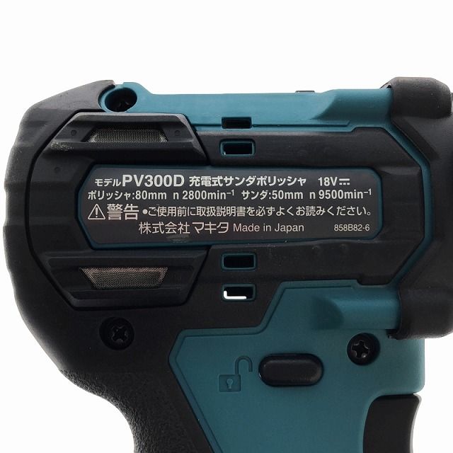 PV300D
