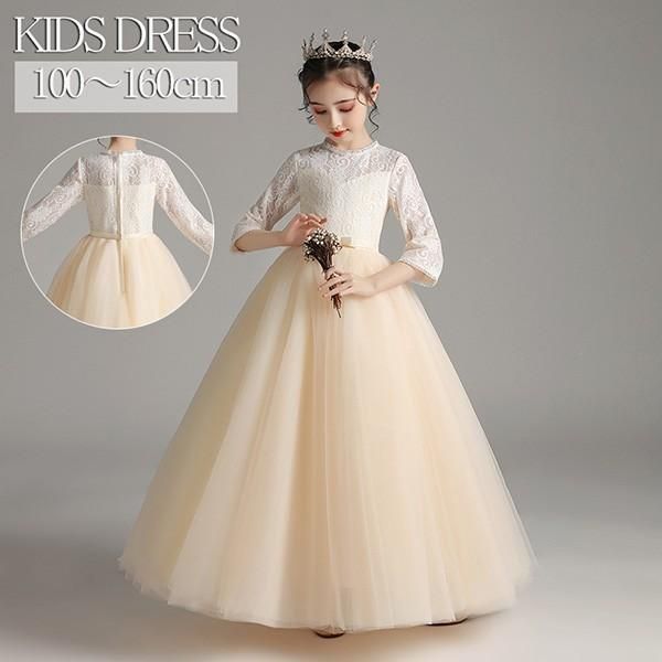 子供ドレス フラワーガール 子供用 ロングドレス フォーマルドレス パーティー 結婚式 発表会 演奏会 ピアノ発表会 レース 透け感