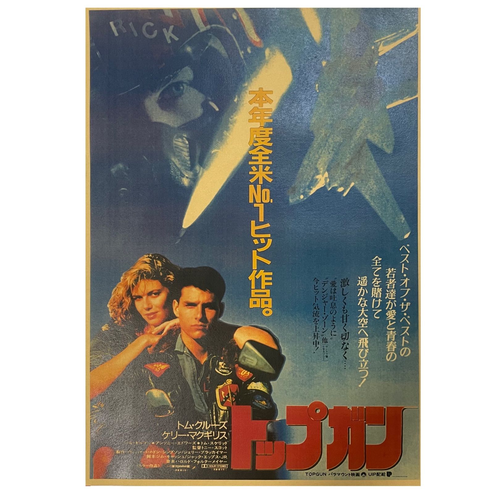 ガン・ブラザーズ　USオリジナル映画ポスター 再入荷のお知らせ】ハーモニー・コリン監督映画「ガンモ（GUMMO