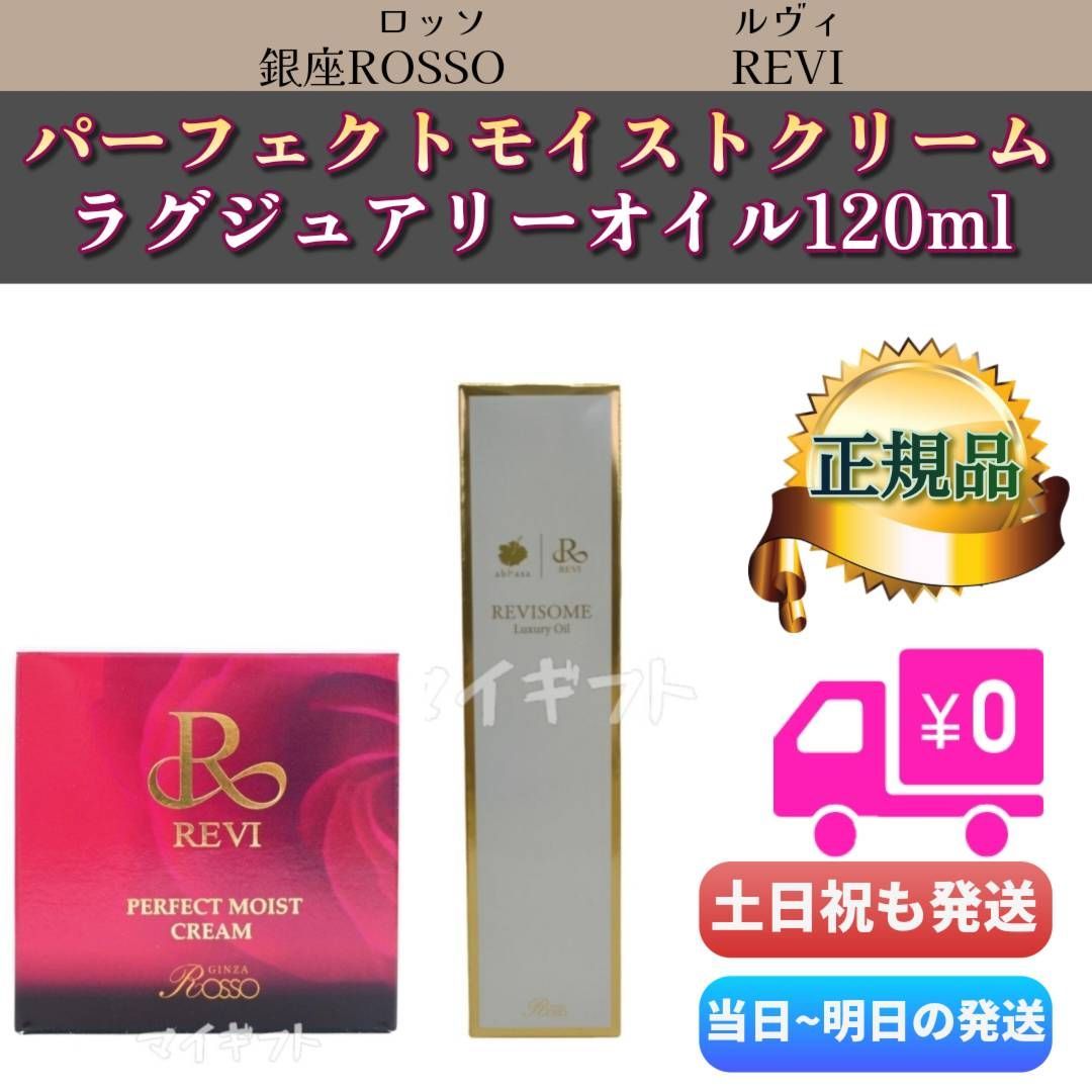 【新品】モイストローション、モイストクリーム、ラグジュアリーオイル120ml 新品】モイストローション、モイストクリーム、ラグジュアリーオイル