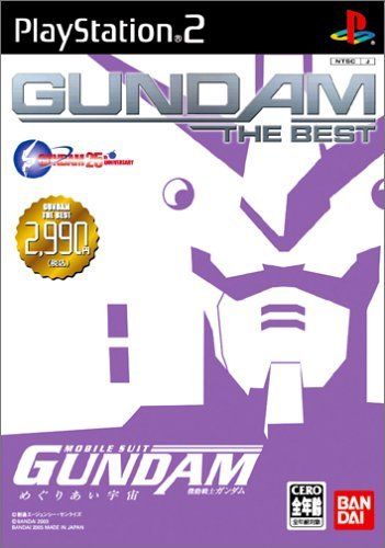 機動戦士ガンダムめぐりあい宇宙 GUNDAM THE BEST