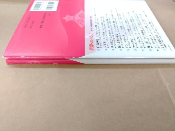 華麗なるバレエ　DVD&BOOK 全10巻 華麗なるバレエ DVD&BOOK 第1～10巻 華麗なるバレエ DVD&BOOK