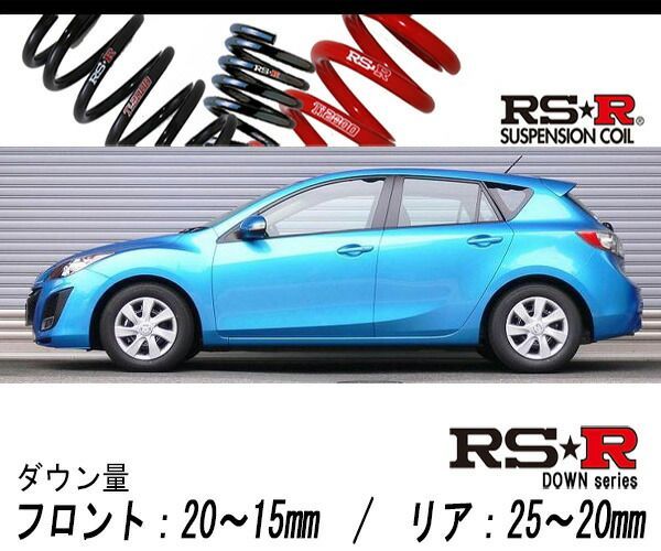 [RS-R_RSR DOWN]BLEFW アクセラスポーツ_20C(2WD_2000 NA_H21/6～H25/11)用車検対応ダウンサス[M130D]