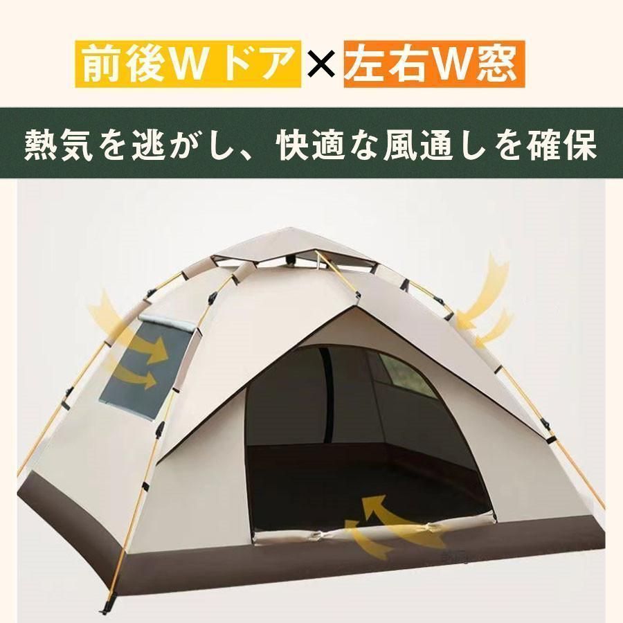 ワンタッチテント フルクローズ 3人~4人用 テント ワンタッチ