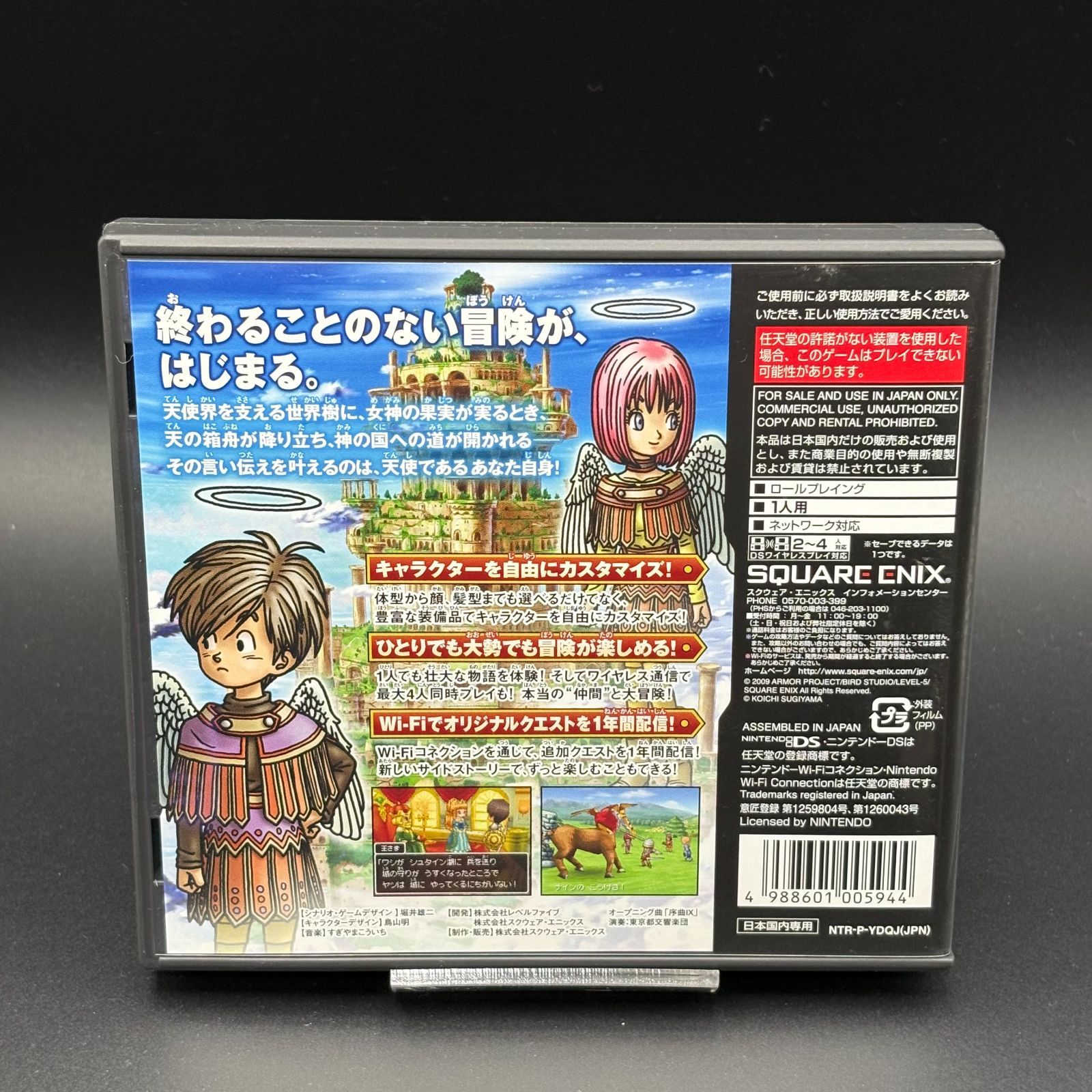 ドラゴンクエストⅨ 星空の守り人 DS SQUARE ENIX ドラクエ9 Nintendo