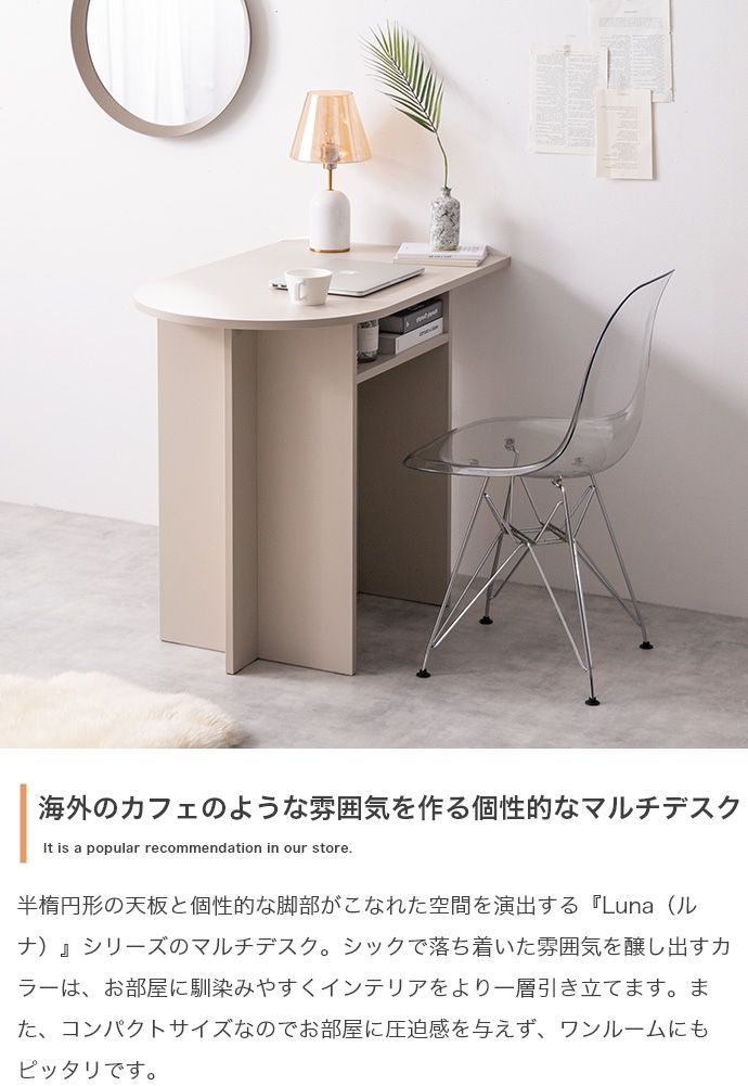ストア 【幅90cm】Luna 棚付きマルチデスク カウンター 幅90cm】Luna