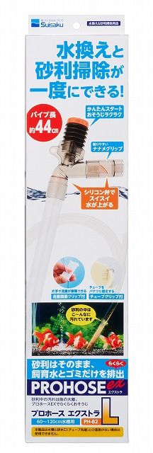 同梱不可 6個セット 水作 プロホースプロホースエクストラL