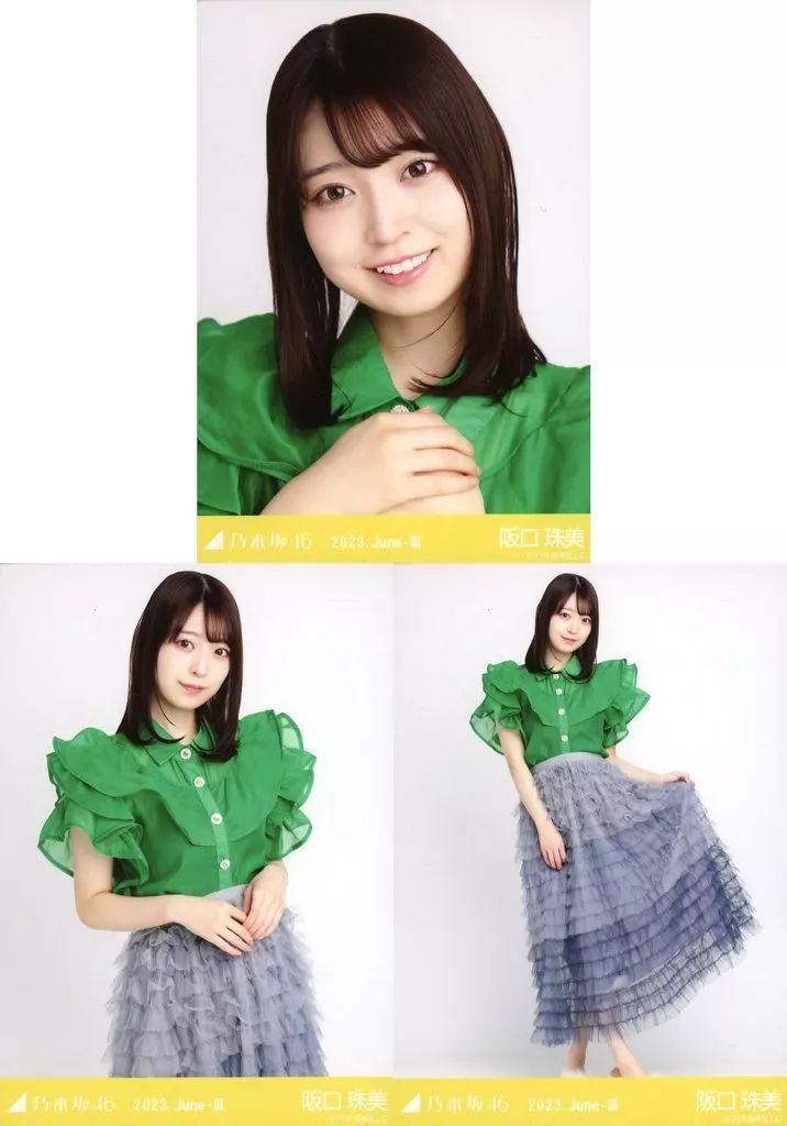 中古】生写真(乃木坂46) ◇阪口珠美/「乃木坂46 2023.June-III」会場 中古】生写真(乃木坂46) ◇阪口珠美/「乃木坂46 2023.June-III」会場