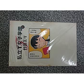 私立T女子学園 全10巻完結(Young jump comics) [ コミックセット]