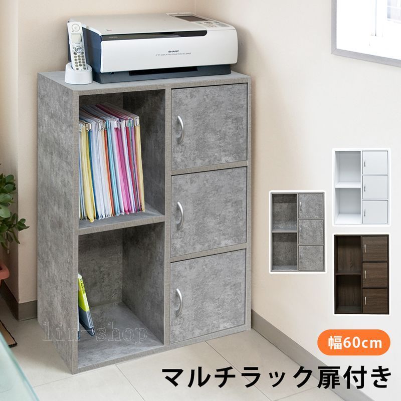 マルチラック扉付き 収納ラック 収納棚 ロッカー 棚 WAL/WH/CGR